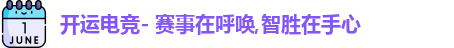 开云电竞